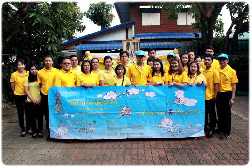 ﻿กรมบังคับคดีร่วมกับสำนักงานเขตบางกอกน้อย จัดกิจกรรมโครงการจิตอาสา 